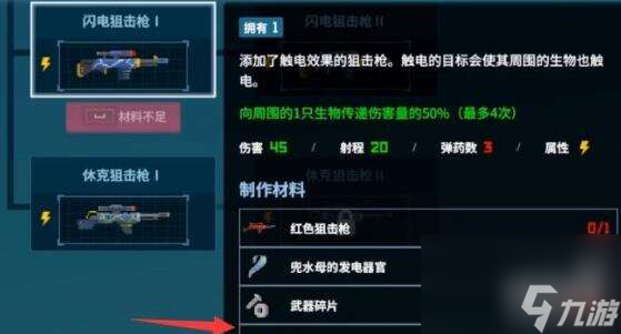 潜水员戴夫武器怎么升级