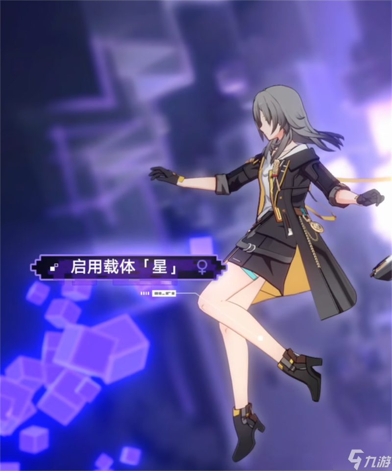 星穹铁道女主叫什么
