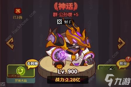 咸鱼之王群雄副C淬炼攻略 群雄副C要不要淬炼
