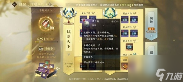 逆水寒手游活力来源介绍与分配心得