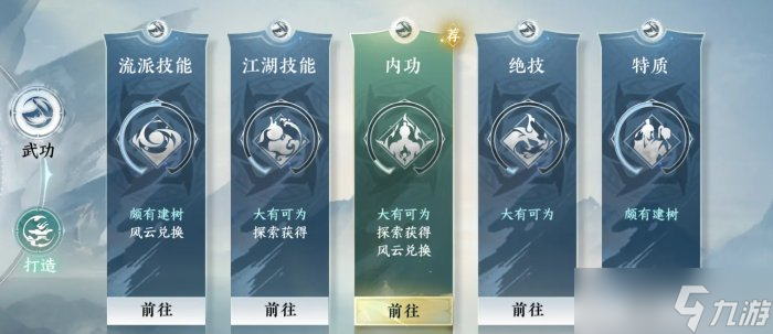 《逆水寒手游》战力系统怎么提升 战力系统详解