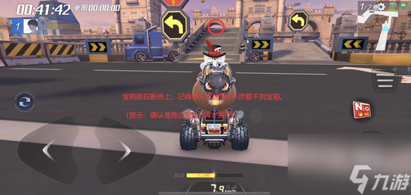 跑跑卡丁车手游在铁塔附近搜寻宝藏是哪张地图？巴黎铁塔本周宝箱位置
