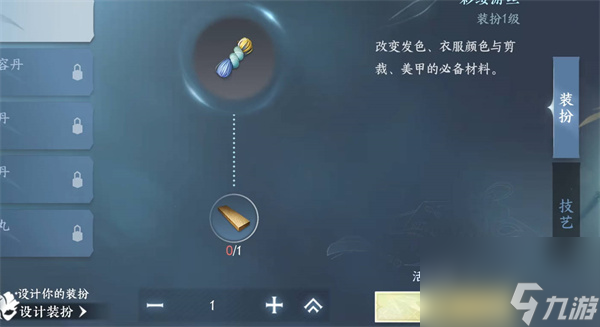 逆水寒手游怎么设置技能音效