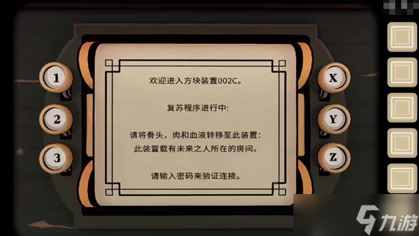 THE PAST WITHIN攻略大全
