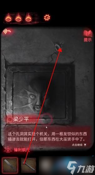 纸嫁衣2奘铃村图文攻略大全