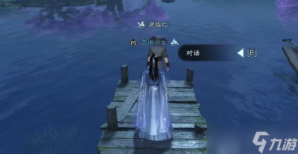 逆水寒手游桃源一梦任务怎么做