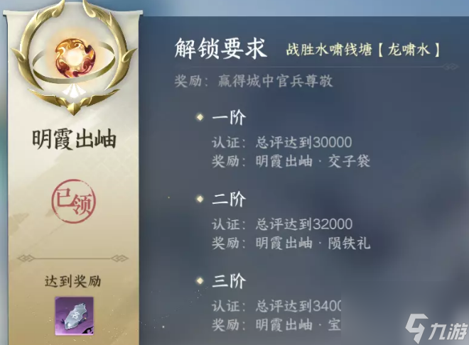 逆水寒手游如何在丐帮毕业 逆水寒手游丐帮毕业攻略