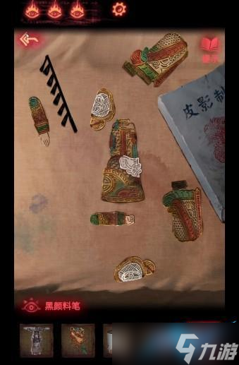 纸嫁衣2奘铃村图文攻略大全