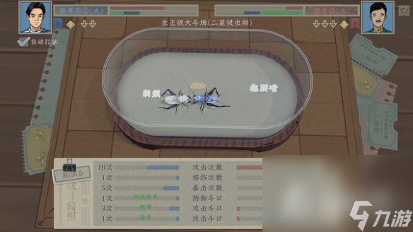《沉默的蟋蟀》1.0.2更新内容介绍