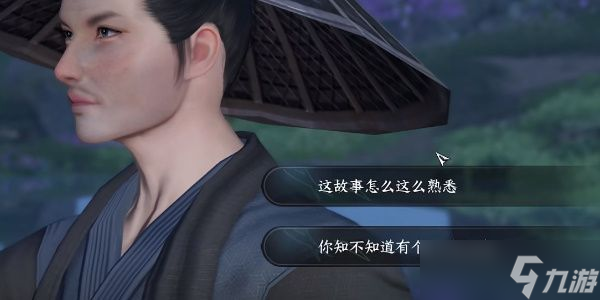 逆水寒手游桃源一梦任务攻略