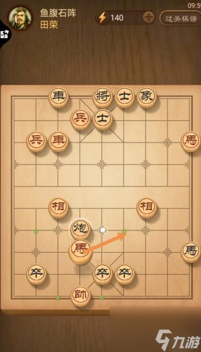 新版天天象棋330期怎么解法？