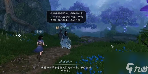 《逆水寒手游》毒为束脩奇遇怎么完成
