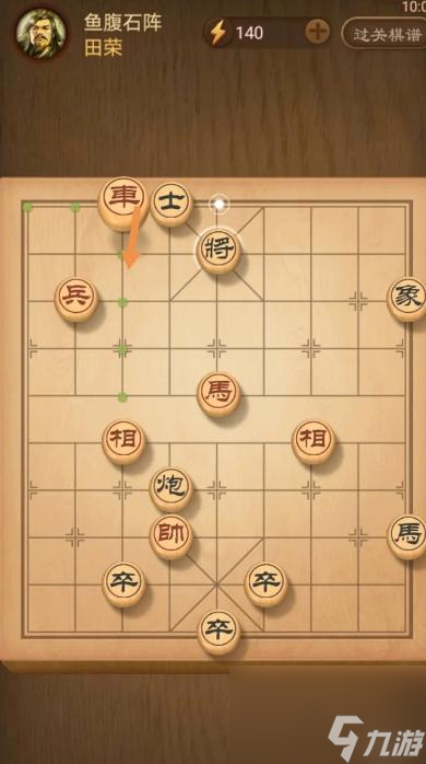 新版天天象棋330期怎么解法？