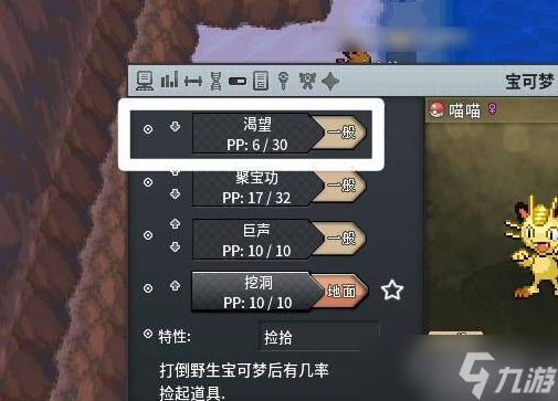 pokemmo心之鳞片哪里刷 pokemmo心之鳞片获得攻略