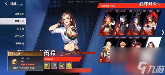 晶核魔剑士装备徽记搭配方案
