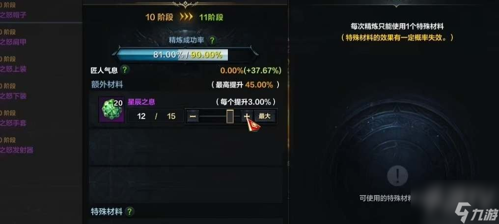 命运方舟星辰之息怎么获得 命运方舟星辰之息获取图文攻略