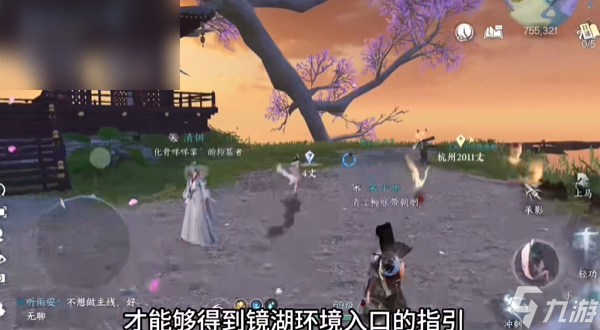 逆水寒手游镜湖幻境怎么进