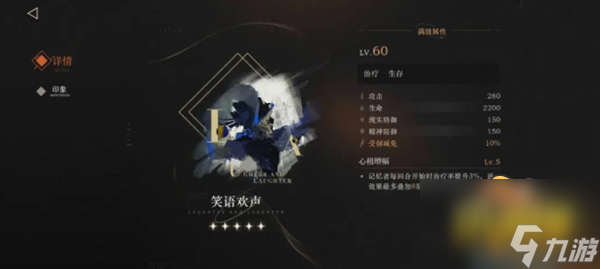 重返未来1999牙仙心相怎么选择-牙仙心相选择攻略
