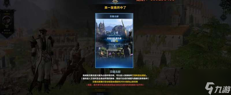 命运方舟50级还做主线吗
