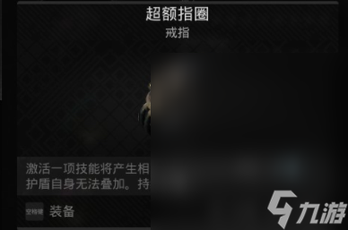 《遗迹2》单刷减伤流装备搭配攻略