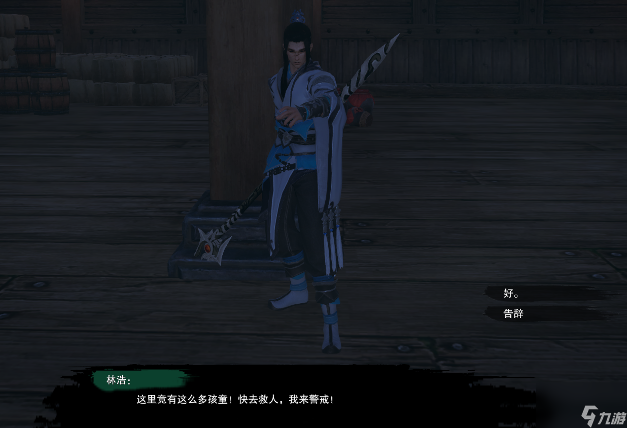 《剑网3》浩气莫负初心奇遇任务后续怎么做