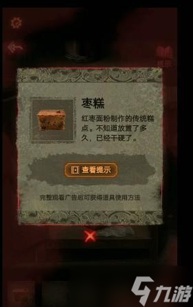 纸嫁衣2奘铃村图文攻略大全
