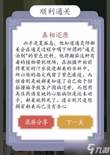 超级达人神秘综艺怎么玩