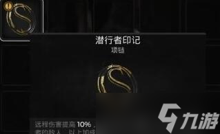 遗迹2第二章攻略