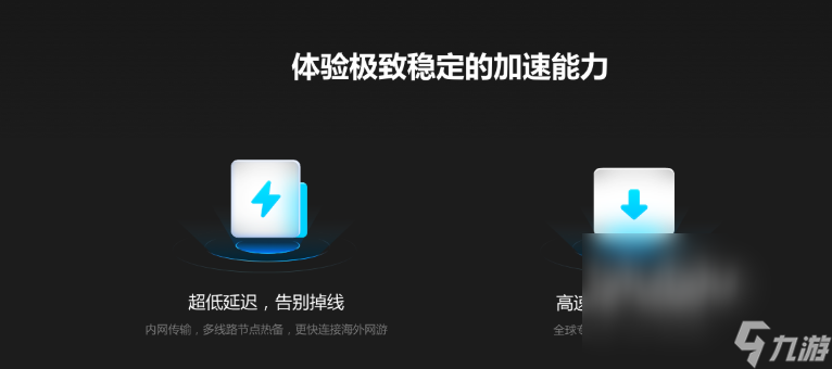 biubiu加速器app下载 最新版biubiu加速器安装地址分享
