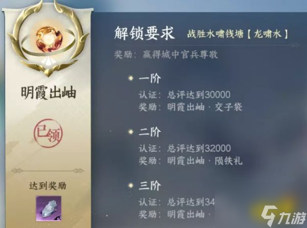 逆水寒手游丐帮怎么毕业丐帮毕业流程攻略