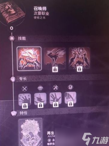 遗迹2隐藏职业怎么解锁
