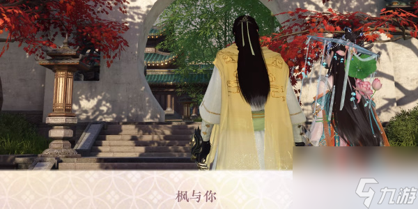 逆水寒手游共赏人间坐标
