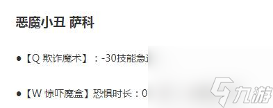 《LOL》7月24日斗魂竞技场小丑削弱一览