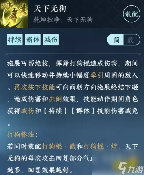 逆水寒手游丐帮怎么毕业丐帮毕业流程攻略