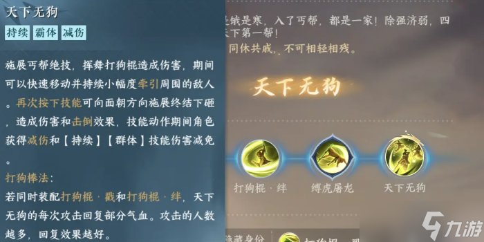 逆水寒手游江湖门派选择推荐