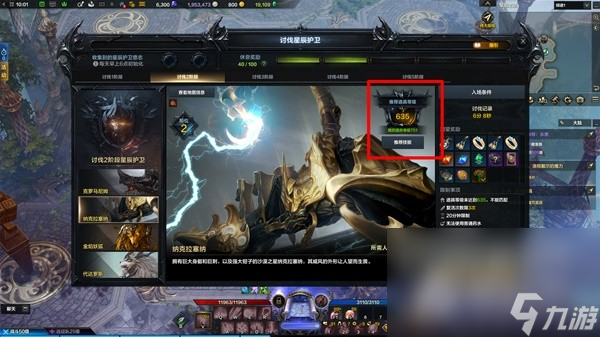 《命运方舟》道具等级提升攻略