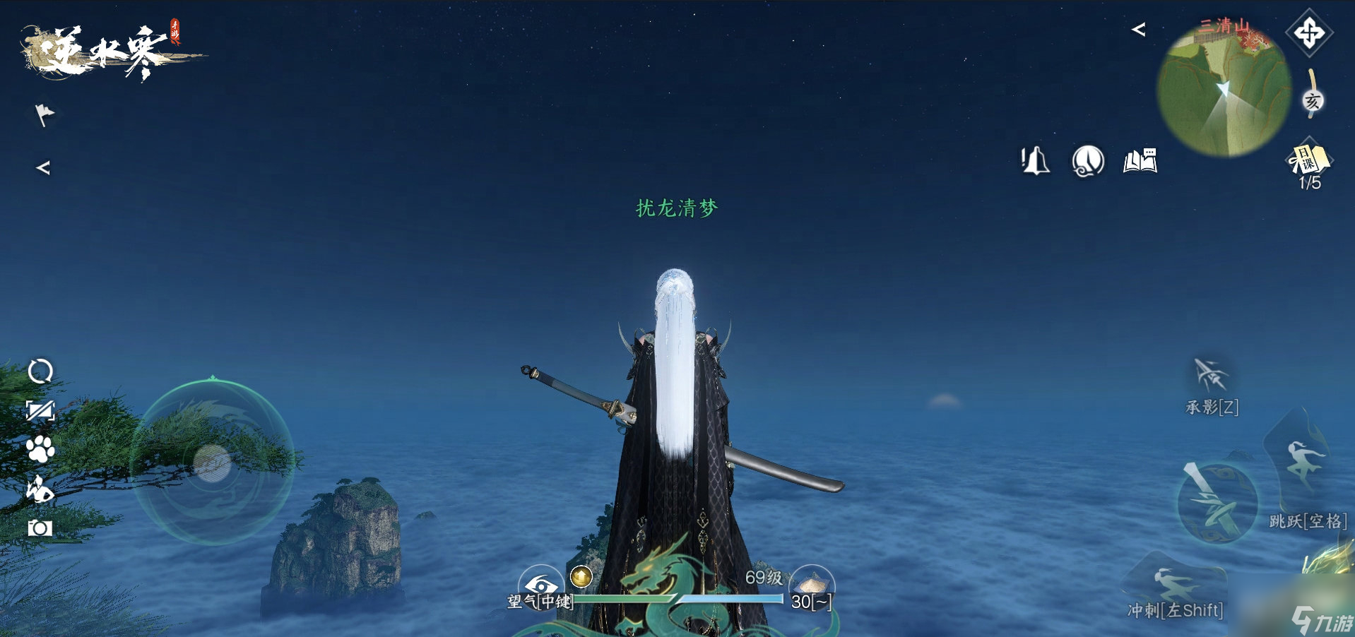 逆水寒手游天曦四象技能皮肤演示一览