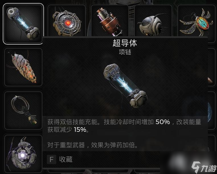 遺跡2充能項鏈超導(dǎo)體怎么獲得