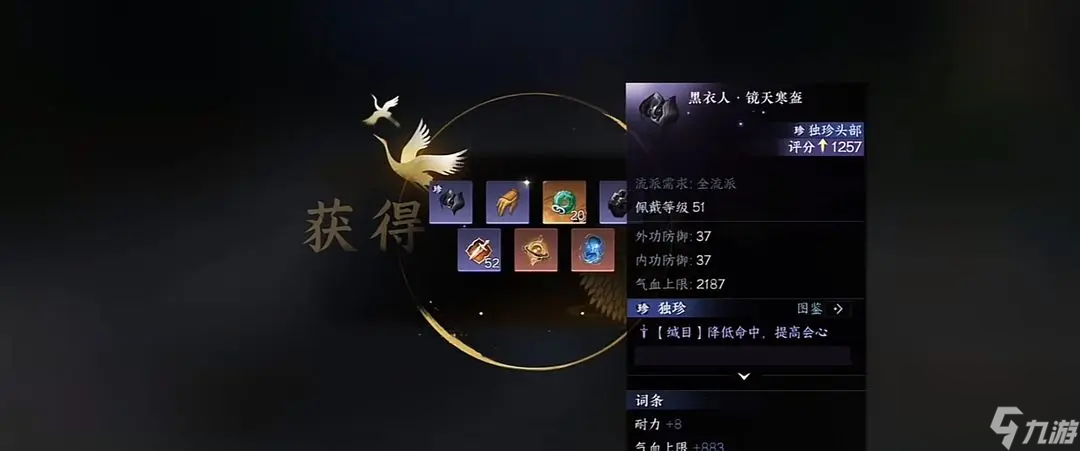 逆水寒手游萌新独珍装备获取攻略