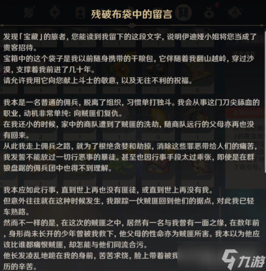 3.8版本千奇澴回任务流程攻略及相关解谜