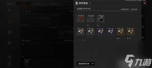 《暗区突围》背包空间优化方法 背包空间怎么优化