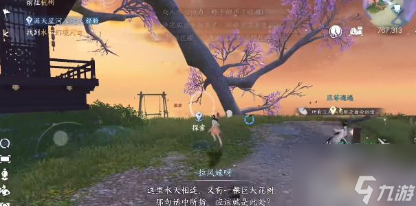 逆水寒手游镜湖幻境怎么进-逆水寒手游镜湖幻境在哪