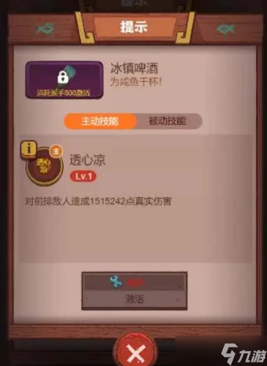 咸鱼之王冰镇啤酒和懦弱百合哪个好 咸鱼之王冰镇啤酒和懦弱百合对比攻略