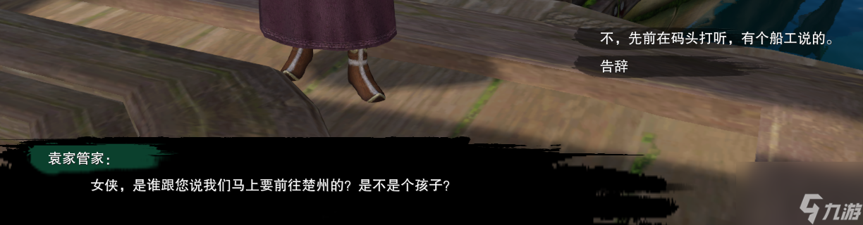 《剑网3》浩气莫负初心奇遇任务后续怎么做