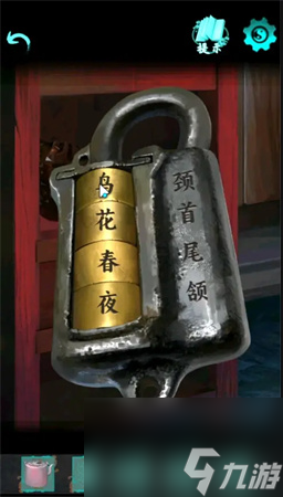 点灯2叩门怨第一章攻略