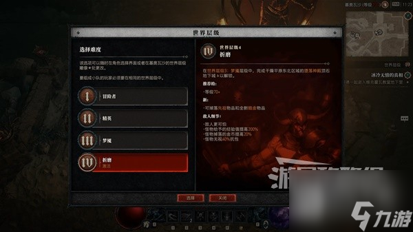 《暗黑破坏神4》S1赛季宝石快速获取方法介绍