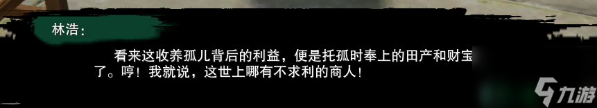 《剑网3》浩气莫负初心奇遇任务后续怎么做