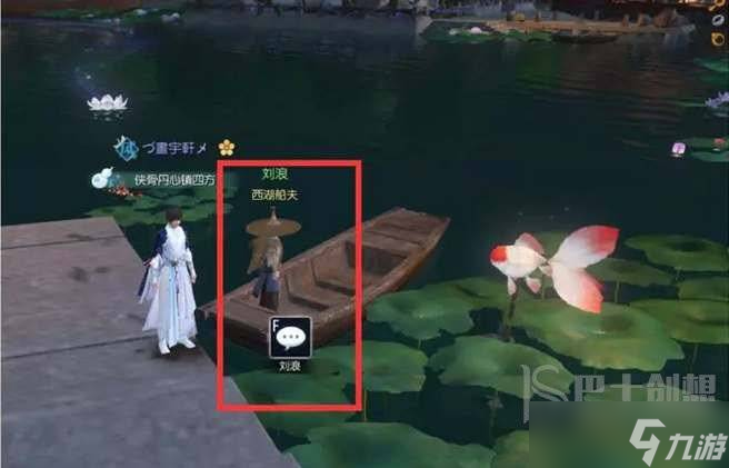 逆水寒手游闻剑雨奇遇怎么触发 逆水寒手游闻剑雨奇遇任务攻略