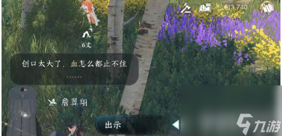 《逆水寒》手游何人立碑奇遇如何快速完成 何人立碑奇遇做法指南