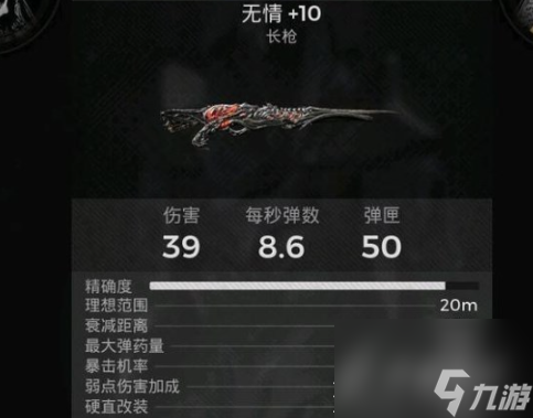 遗迹2流血流怎么玩